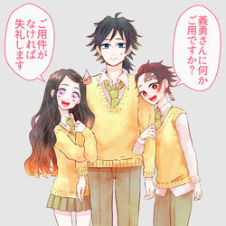 This is a pixiv picture whose title is ぎゆさんと竈門セコム.