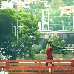 This is a pixiv picture whose title is 【新刊】多生 EPISODE -collide- 第一章.