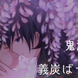This is a pixiv picture whose title is 鬼滅Log2.