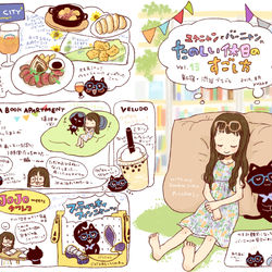 This is a pixiv picture whose title is たのしい休日１３.