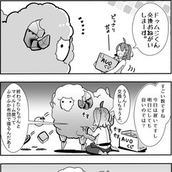 This is a pixiv picture whose title is かるいカルデア その７７.