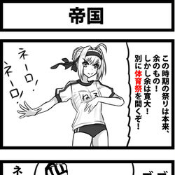 This is a pixiv picture whose title is 帝国.