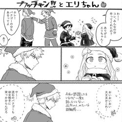 This is a pixiv picture whose title is それぞれの変化.
