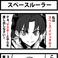 This is a pixiv picture whose title is スペースルーラー.
