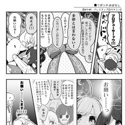 This is a pixiv picture whose title is デコネコボコ３#　01.