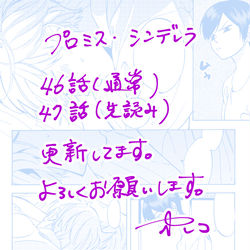 This is a pixiv picture whose title is 更新日です。.