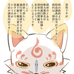 This is a pixiv picture whose title is 現世特命調査.