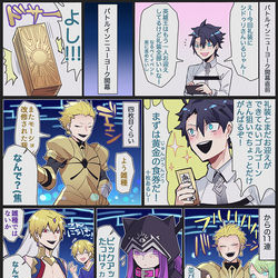 This is a pixiv picture whose title is ギルガメッシュピックアップ（真）.