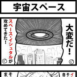 This is a pixiv picture whose title is 宇宙スペース.