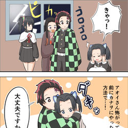 This is a pixiv picture whose title is 自覚なしの炭治郎と自覚ありのアオイちゃん.