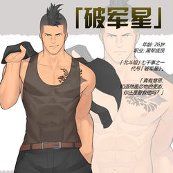This is a pixiv picture whose title is 《夏有天狼》旧角色立绘更新/新角色预告.