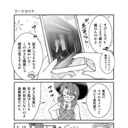 This is a pixiv picture whose title is スマホカメラを堪能してしまう霖之助と魔理沙.