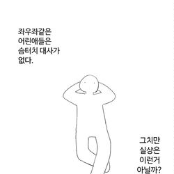 This is a pixiv picture whose title is 슴터치 망상.