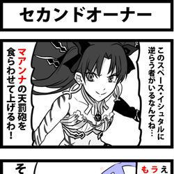 This is a pixiv picture whose title is セカンドオーナー.