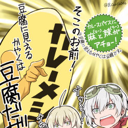This is a pixiv picture whose title is 麻婆カレーメシ.