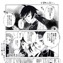 This is a pixiv picture whose title is きめつまとめ3.