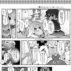 This is a pixiv picture whose title is デコネコボコ３#　03.