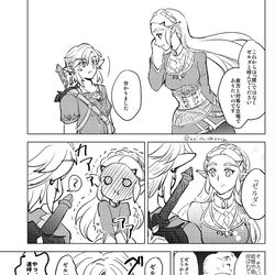 This is a pixiv picture whose title is ブレワイ漫画詰め⑤.