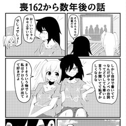 This is a pixiv picture whose title is わたモテツイッターまとめ.