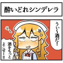 This is a pixiv picture whose title is また飲酒するギバラ.