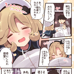 This is a pixiv picture whose title is ジェーナス！.