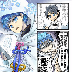 This is a pixiv picture whose title is うちのマーリン.