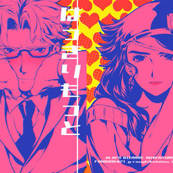 This is a pixiv picture whose title is 【ザワ19新刊】はっきりもっと勇敢になって【女体化注意】.