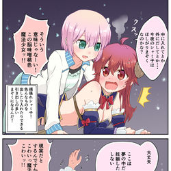 This is a pixiv picture whose title is ほしがりシャミ子.