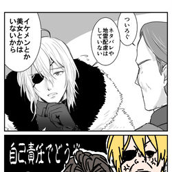 This is a pixiv picture whose title is 【FE】青獅子ついろぐ詰め.