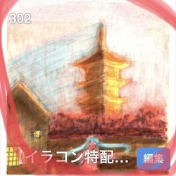This is a pixiv picture whose title is 【デイリーランキング】最高位307位➡︎302位！.