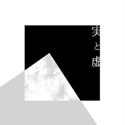 This is a pixiv picture whose title is 【通販先行】告知【新刊】.