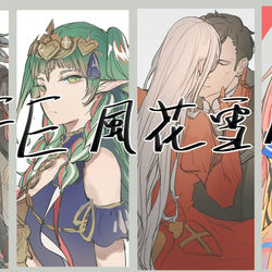 This is a pixiv picture whose title is FE log.