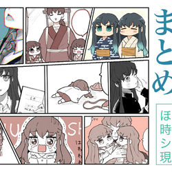 This is a pixiv picture whose title is きめつログ①.
