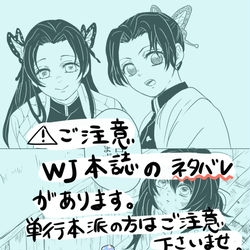 This is a pixiv picture whose title is カナヲとしのぶ.