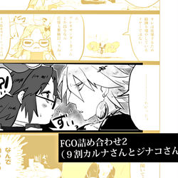 This is a pixiv picture whose title is ＦＧＯまとめたの２.