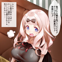 This is a pixiv picture whose title is 知らない男にカラオケルームに誘われ、とある政治家の娘(有中文).