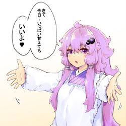 This is a pixiv picture whose title is 割烹着癖っ毛ゆかりの抱っこ.