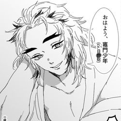 This is a pixiv picture whose title is 鬼滅まとめ③.