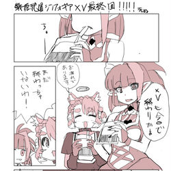 This is a pixiv picture whose title is 戦姫絶唱シンフォギアXV最終回楽しみ！.