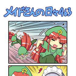 This is a pixiv picture whose title is メイドさんの日々463.