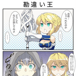 This is a pixiv picture whose title is 勘違い王.