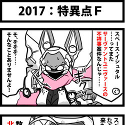This is a pixiv picture whose title is 2017:特異点Ｆ.