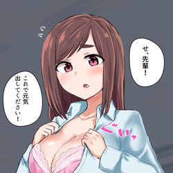 This is a pixiv picture whose title is おっぱい見せてくれる後輩ちゃん.