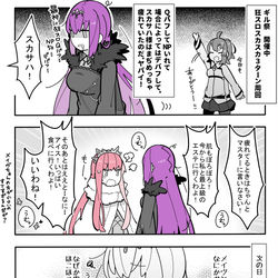 This is a pixiv picture whose title is かるいカルデア その７８.