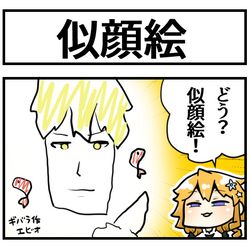 This is a pixiv picture whose title is 画力マウントをとるエビオ.