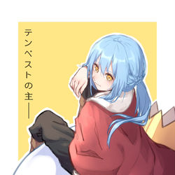 This is a pixiv picture whose title is 盟主リムル様~.