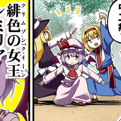 This is a pixiv picture whose title is 【動画】博麗霊夢は中二病でも料理がしたい！.
