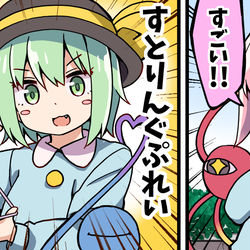 This is a pixiv picture whose title is 【動画】さとりちゃんと地霊殿幼稚園！.
