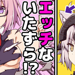 This is a pixiv picture whose title is 【動画】ちょっとエッチな猫耳カルデアが修羅場すぎる!!.