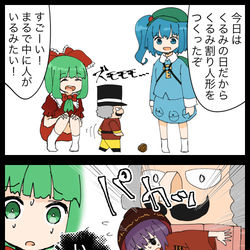 This is a pixiv picture whose title is 【四コマ】頑張る針妙丸の４コマ.